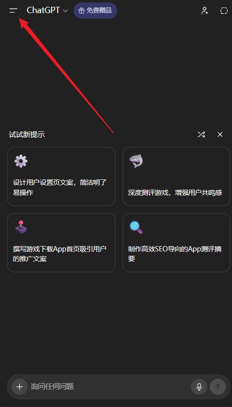 ChatGPT