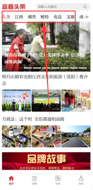 宜春头条官方