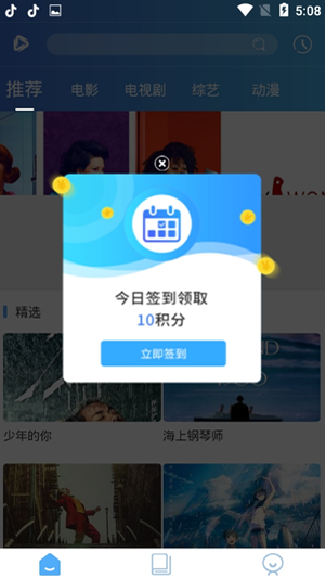山竹影视会员免登录