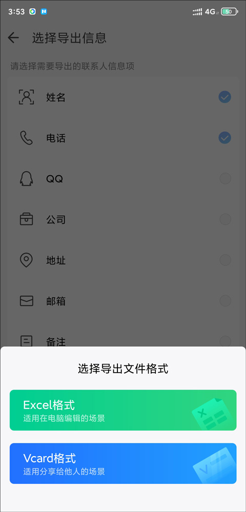 QQ同步助手