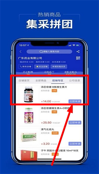 集药方舟药城