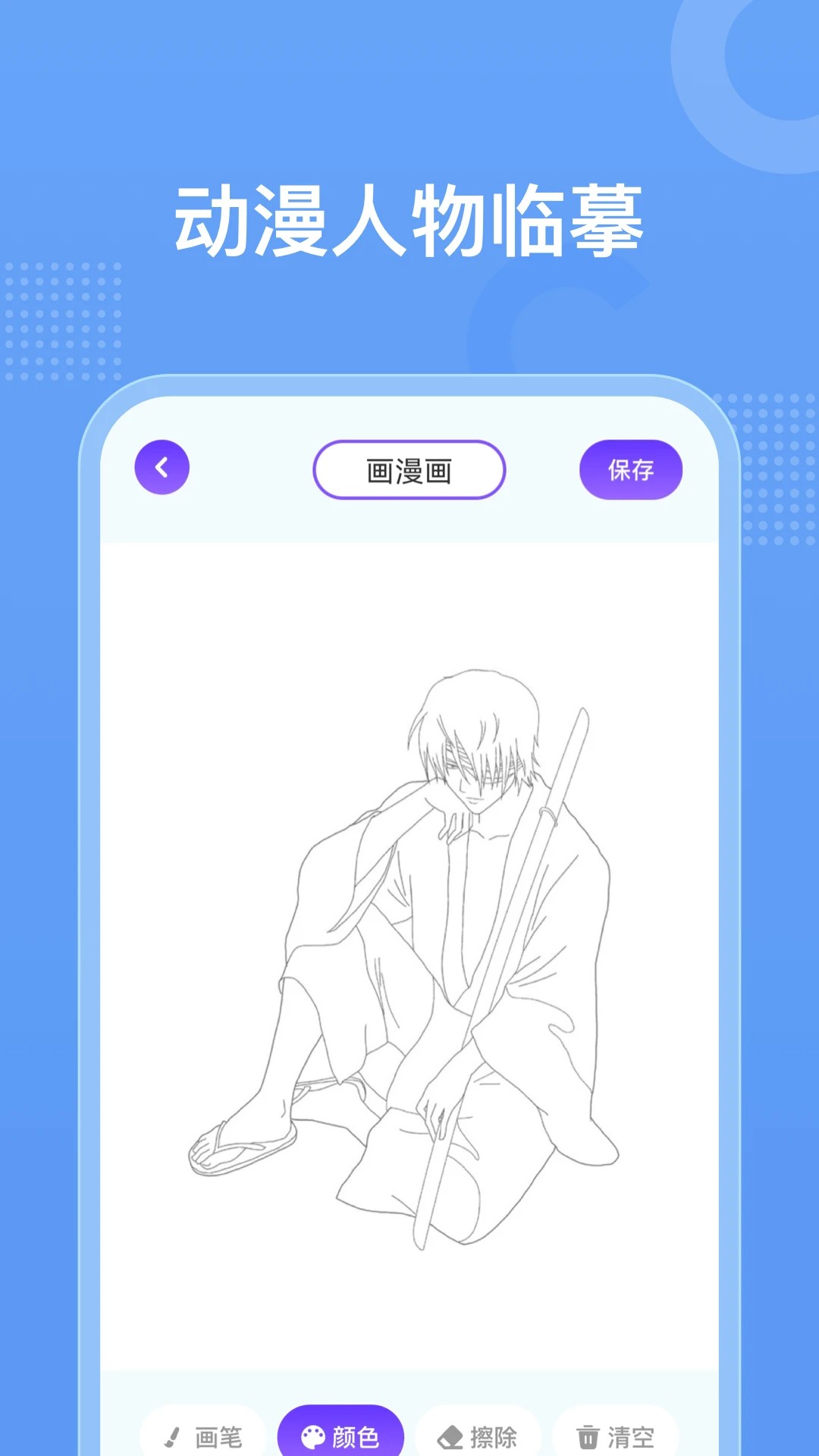 囧动漫手机版