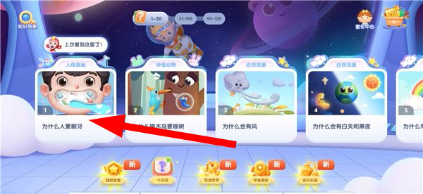 洪恩十万问