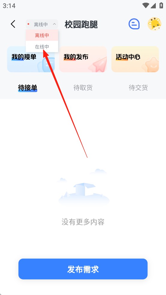 大学通