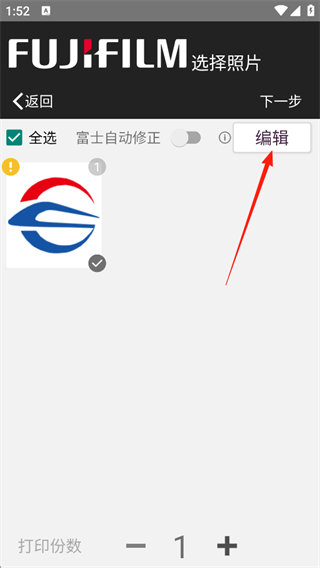富士打印
