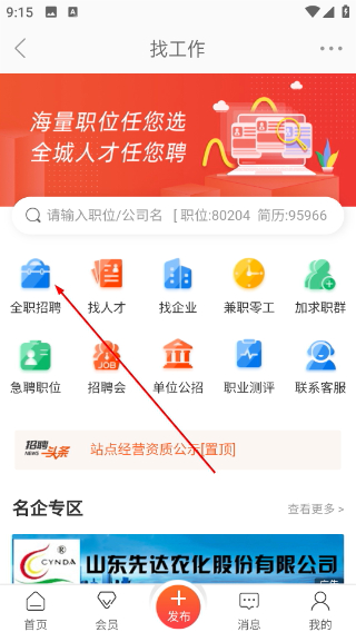 博兴在线软件