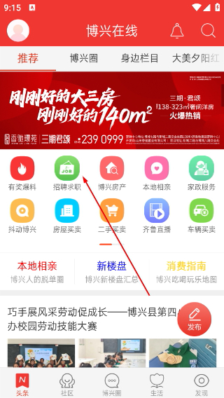 博兴在线软件