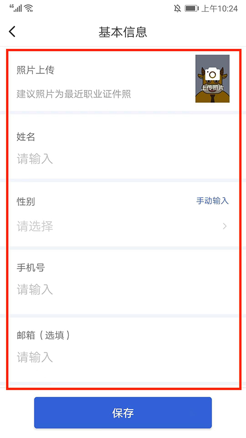 简历牛