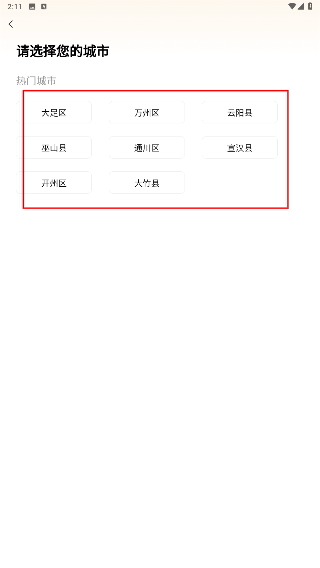 重庆物管