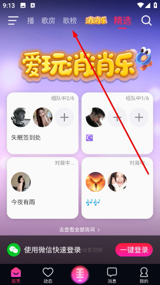 爱唱