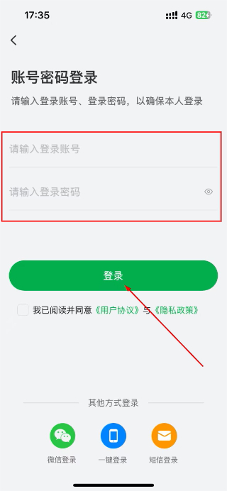 永路充电