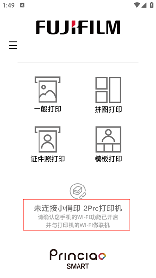 富士打印