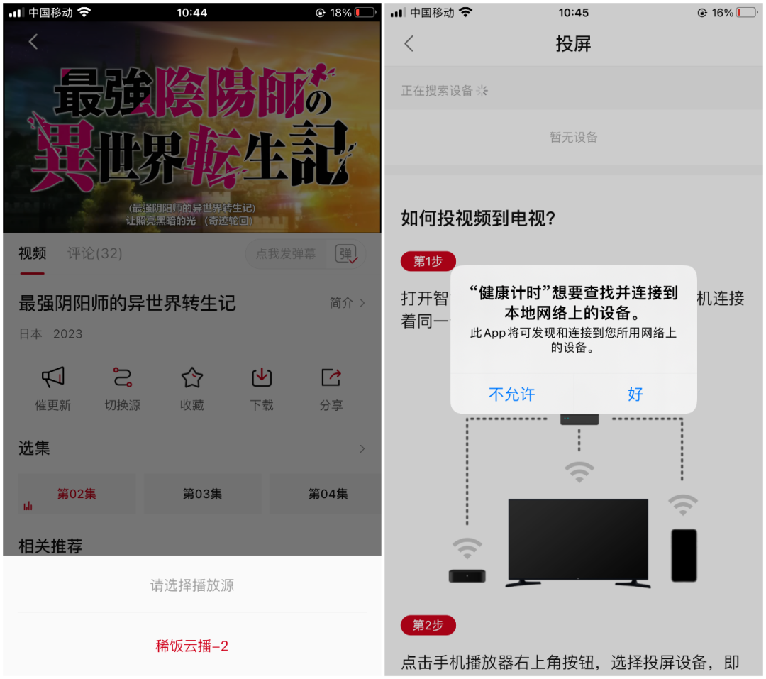 软件点评截图2