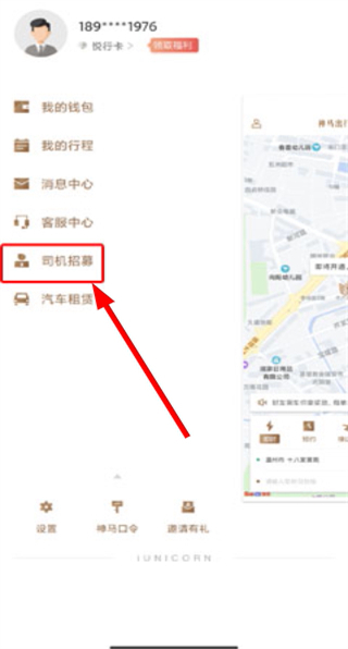 神马出行app