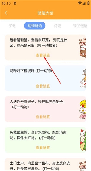 好天气app