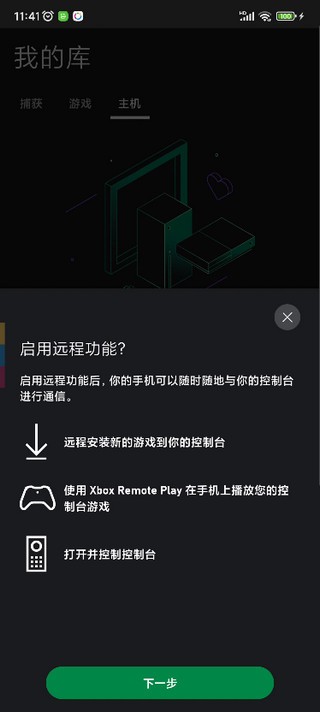 Xbox Family