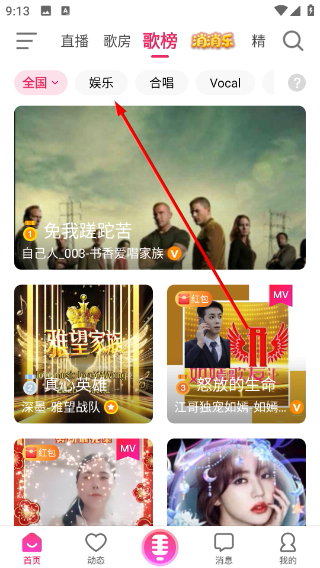爱唱