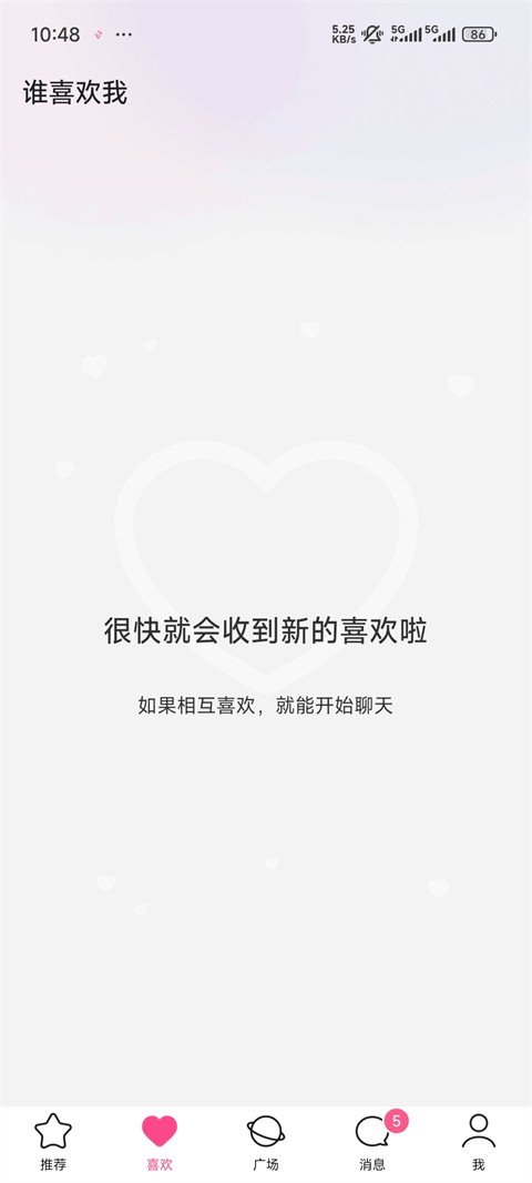 牵手恋爱