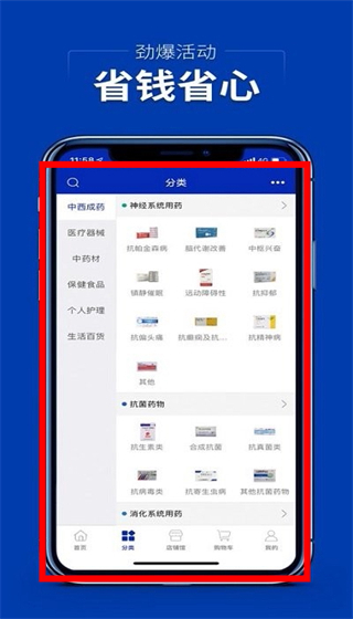集药方舟药城