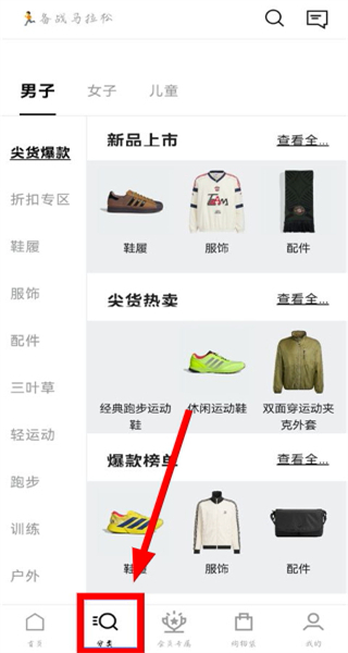 adidas