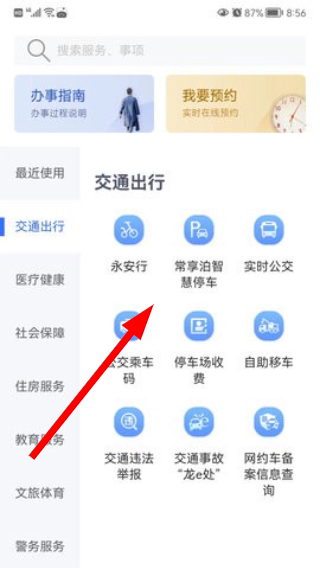 我的常州
