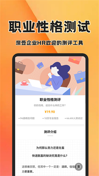 简历快制作