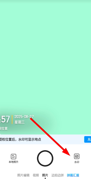 今日相机