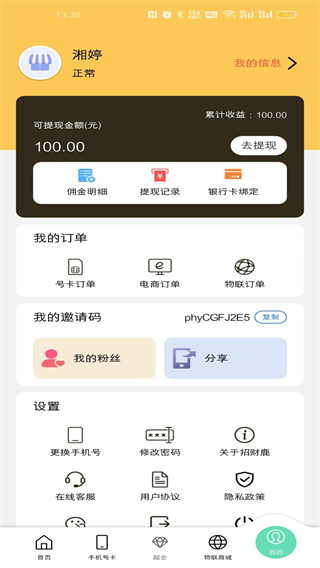 招财鹿生活