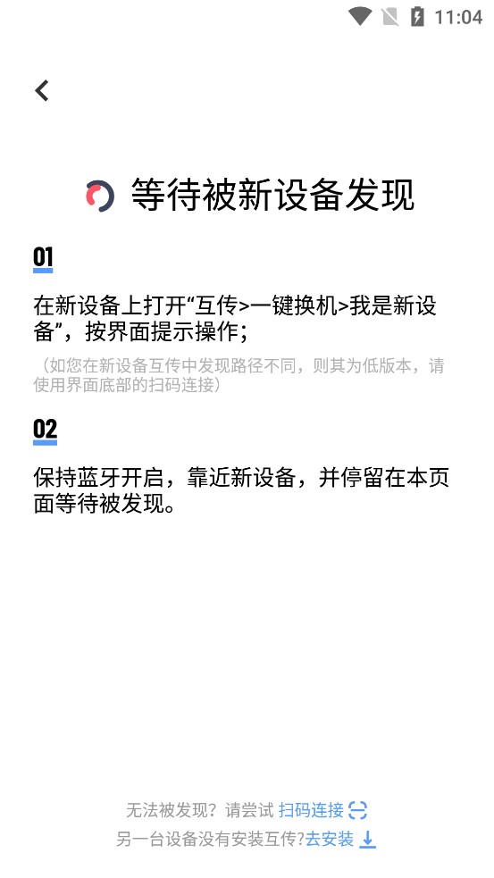 互传