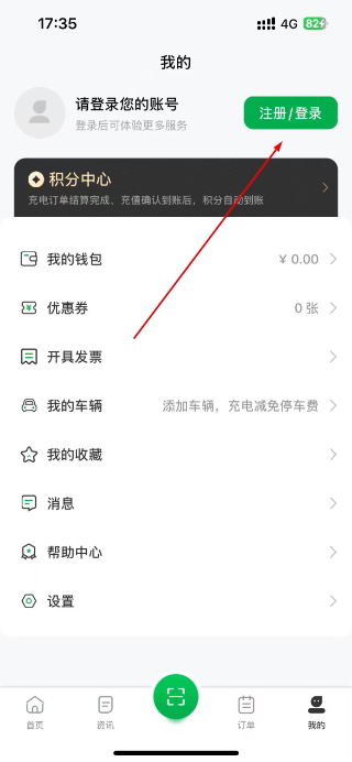 永路充电