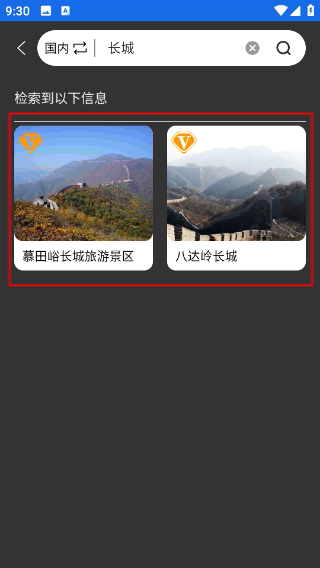 北斗实时高清卫星地图手机版
