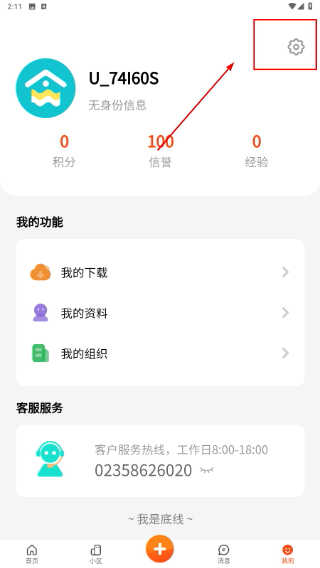 重庆物管