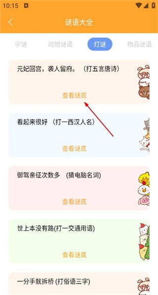 好天气app