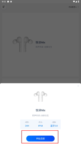 悦译