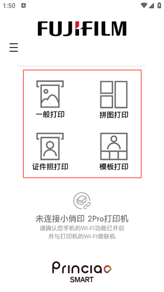 富士打印