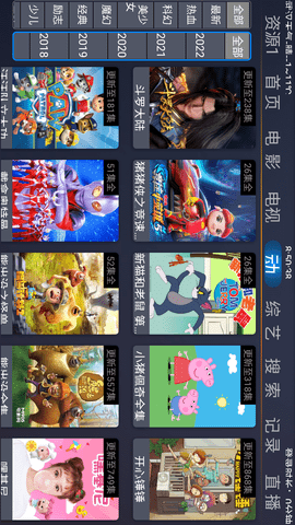 蓝鲸影视无会员