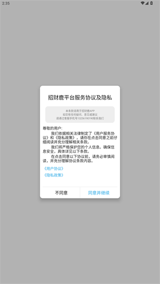 招财鹿生活