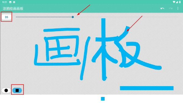 涂鸦绘画画板