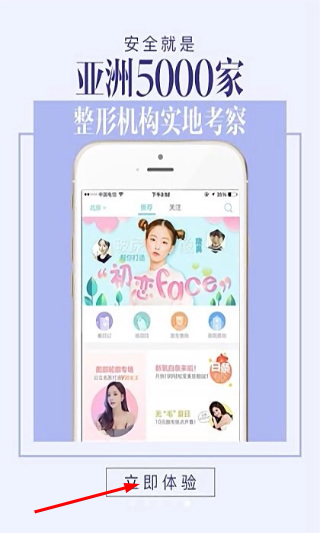 新氧魔镜测脸发型app(新氧医美)