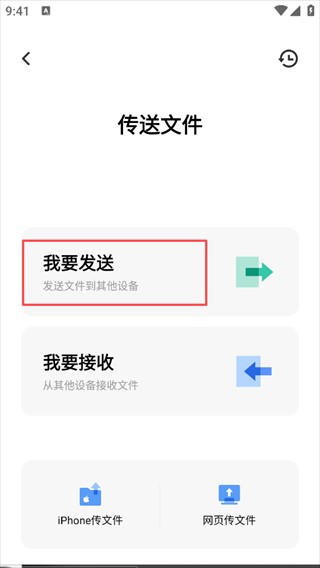互传