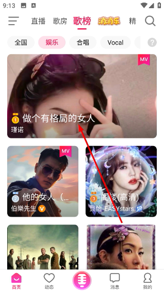 爱唱
