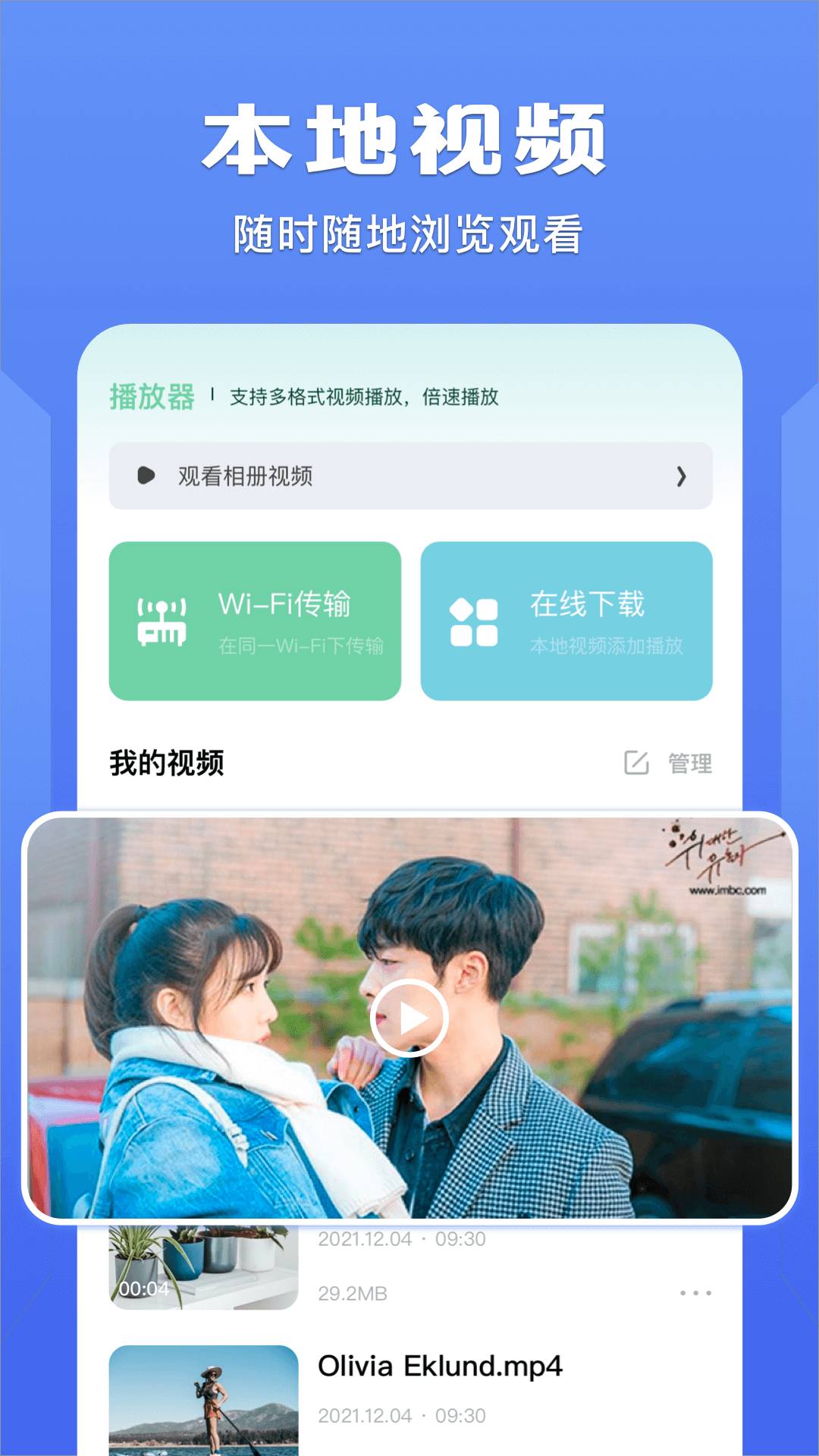 榴莲视频播放器会员免登录