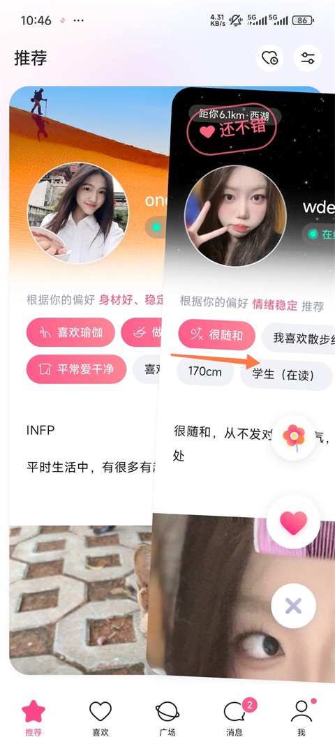 牵手恋爱