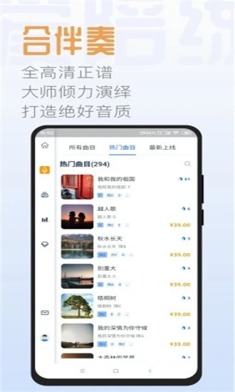 智音爱陪练正式版