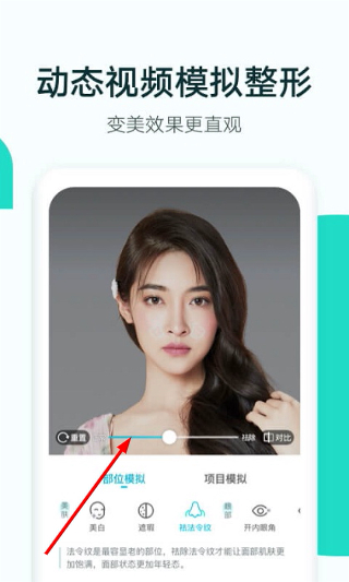 新氧魔镜测脸发型app(新氧医美)