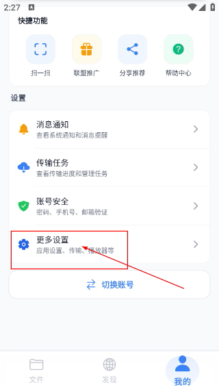 城通网盘