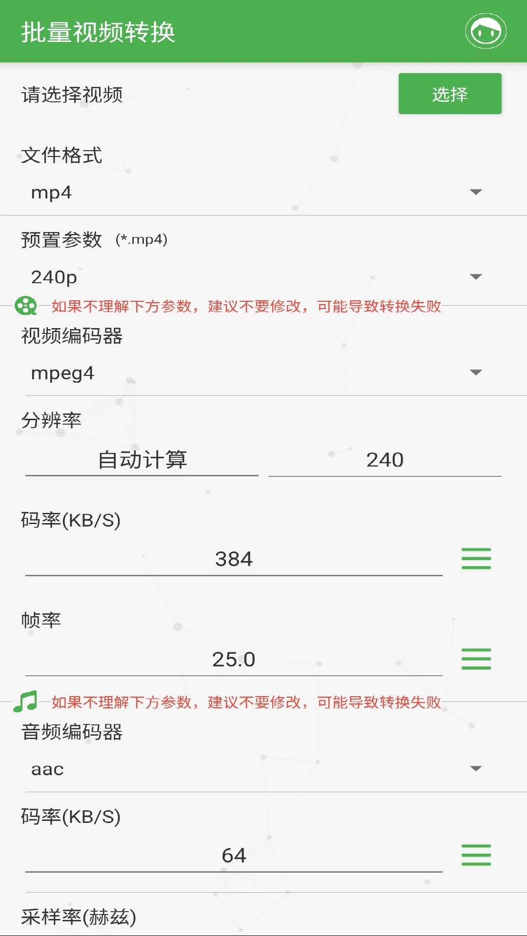 批量视频转换器