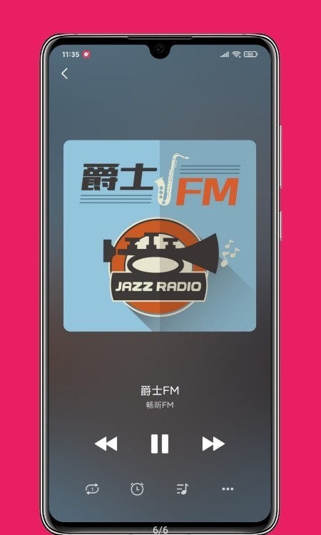 畅听FM安卓正版