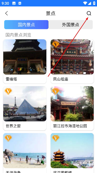 北斗实时高清卫星地图手机版