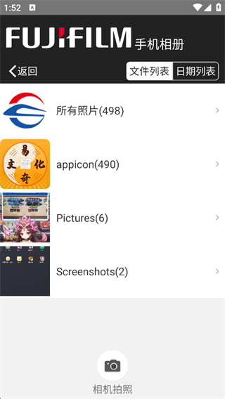 富士打印